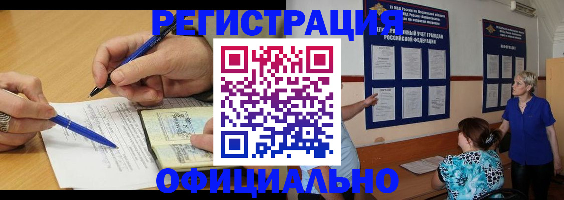 временная регистрация собственник в Гусеве