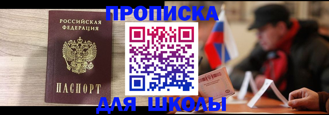 прописка гарантия в Гусеве