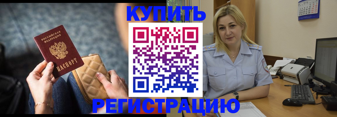 миграционный учет в Гусеве