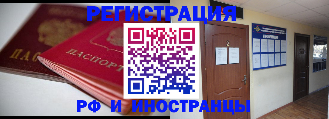 прописка гарантия в Гусеве