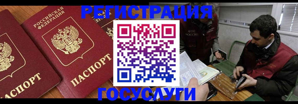 временная регистрация недорого в Гусеве