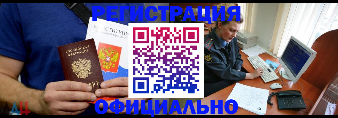 временная регистрация в Гусеве